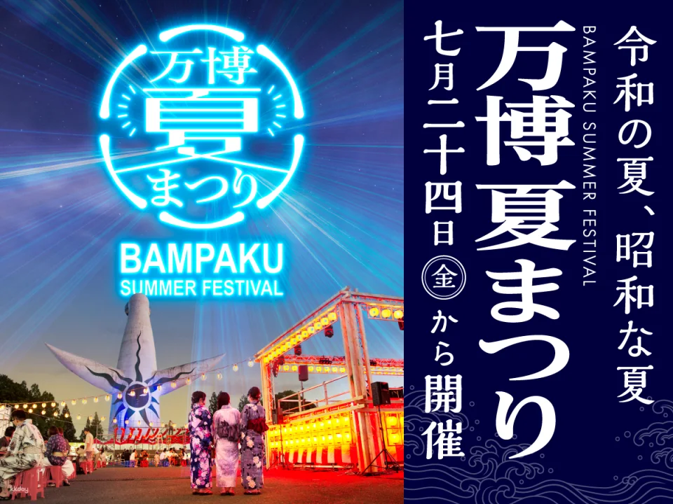 Banpaku Summer Festival 2026 (Osaka) Advance Tickets