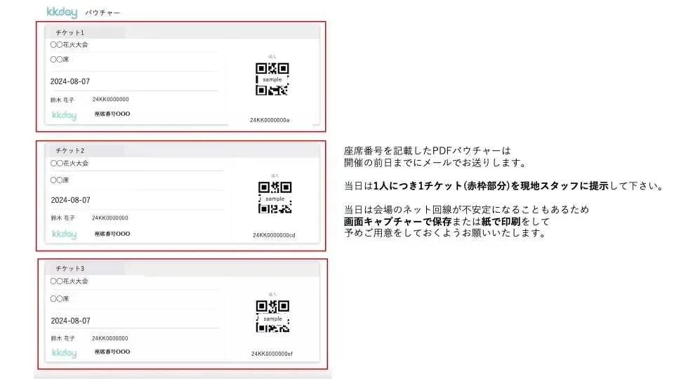 Akigawa River Basin Fireworks Festival Viewing Ticket (Akiruno City, Tokyo)