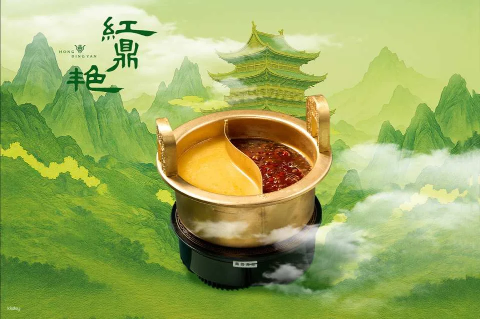 Chengdu Hotpot Show: Hotpot Cultural Performance | Chengdu Hongdingyan