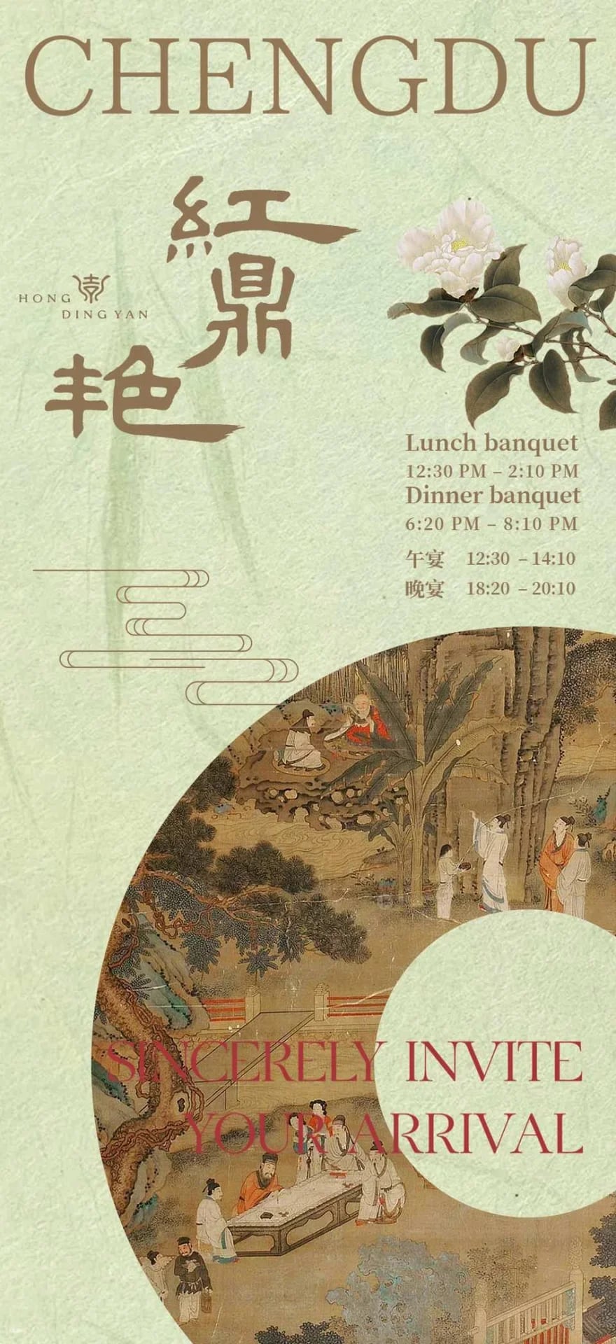 Chengdu Hotpot Show: Hotpot Cultural Performance | Chengdu Hongdingyan