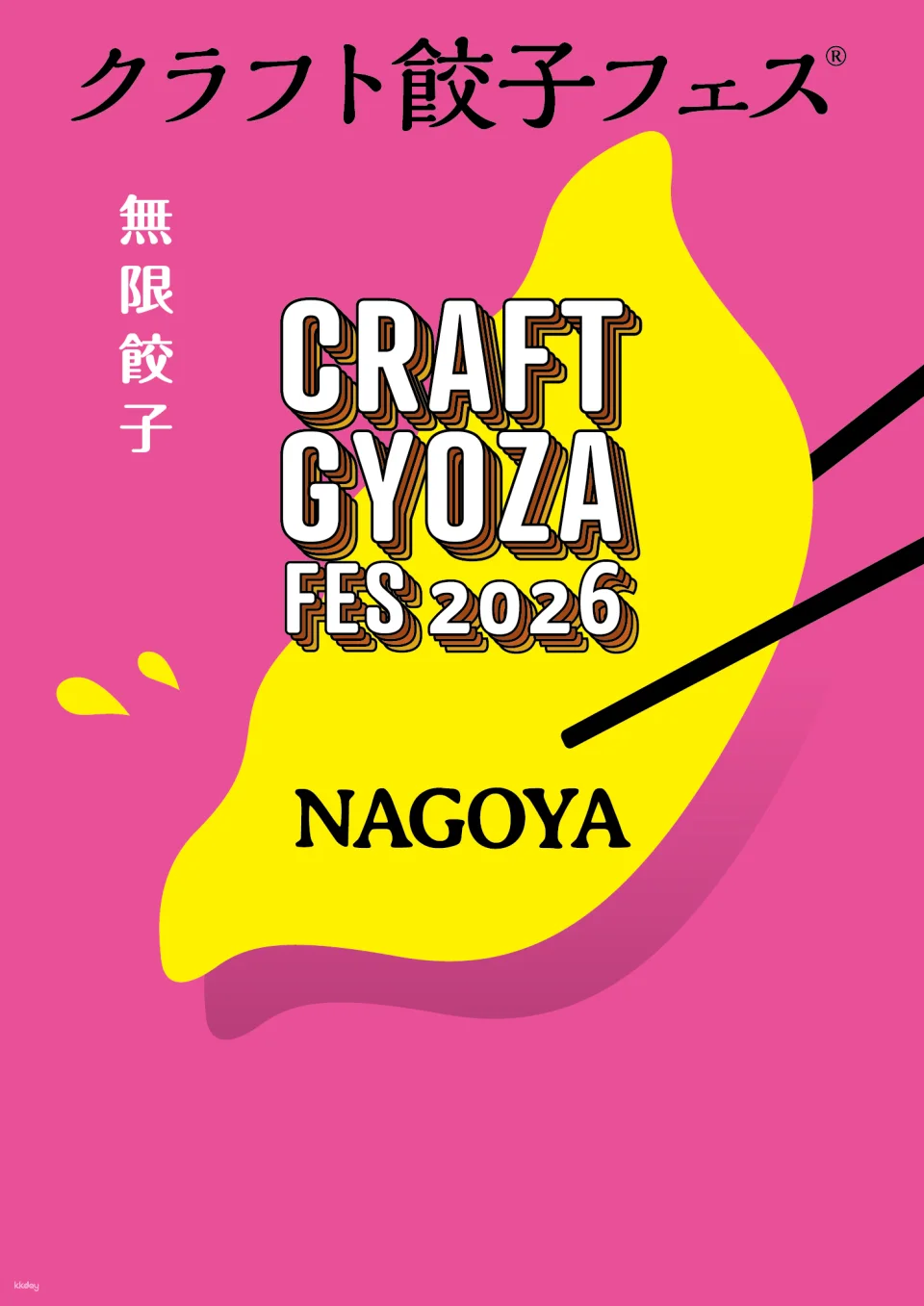 Craft Gyoza Festival® NAGOYA 2026 (Aichi, Nagoya - Event)