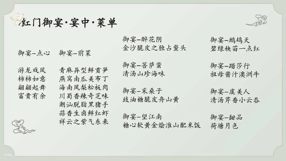 Harbin Red Gate Imperial Banquet Dining Show Experience (11 Themed Spaces/Traditional Costumes/Palace Dishes)