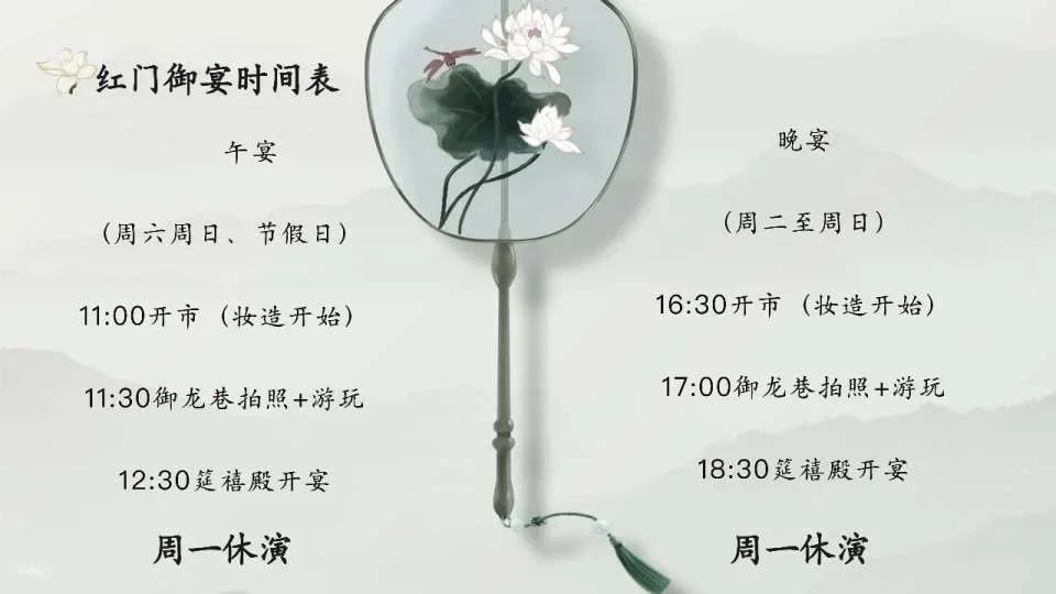 Harbin Red Gate Imperial Banquet Dining Show Experience (11 Themed Spaces/Traditional Costumes/Palace Dishes)