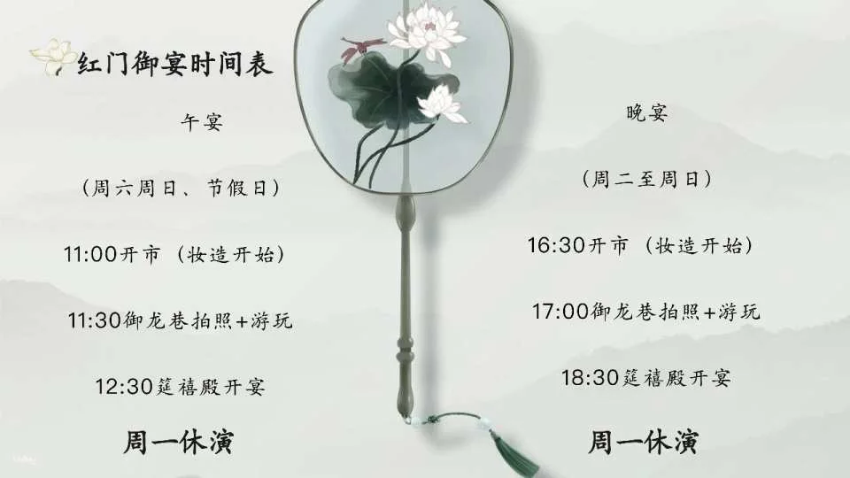 Harbin Red Gate Imperial Banquet Dining Show Experience (11 Themed Spaces/Traditional Costumes/Palace Dishes)