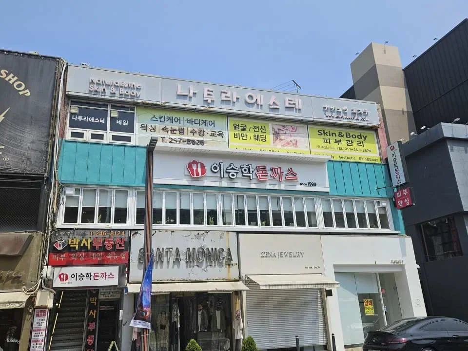 K-Beauty Aesthetic Experience NATURAESTHE (Skincare, Body Therapy) | Nampo-dong, Busan
