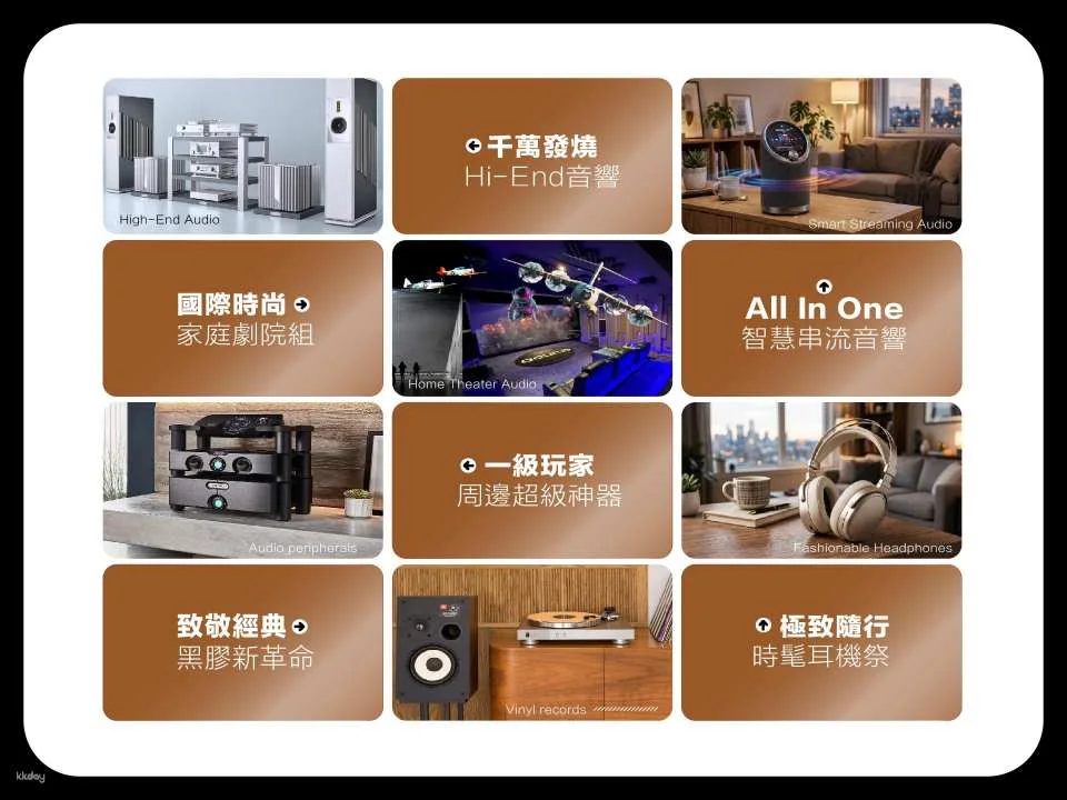 2026 TECA 47th Taipei International Audio Show