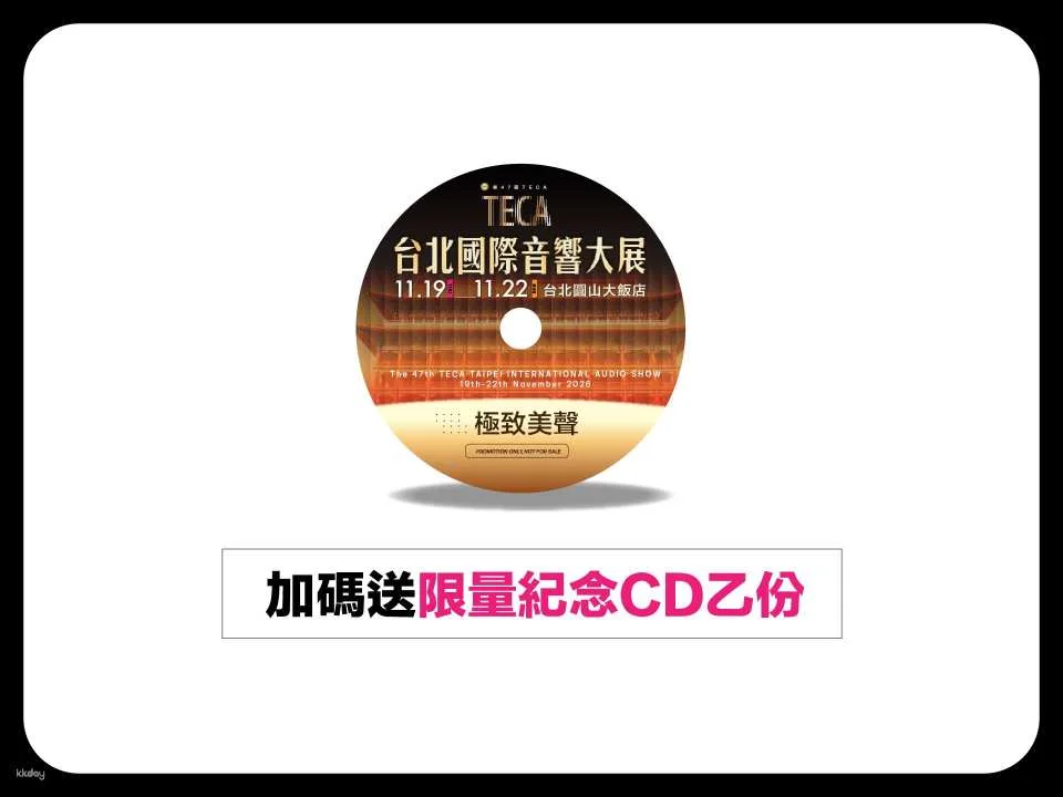 2026 TECA 47th Taipei International Audio Show