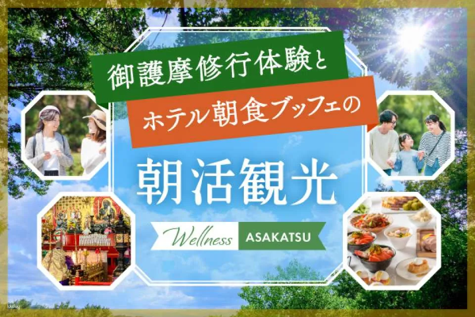 Morning Goma Ritual Experience at Naritasan Hakodate Betsuin Hakodate Temple & Hotel Breakfast Buffet (Hakodate City, Hokkaido) (535599)