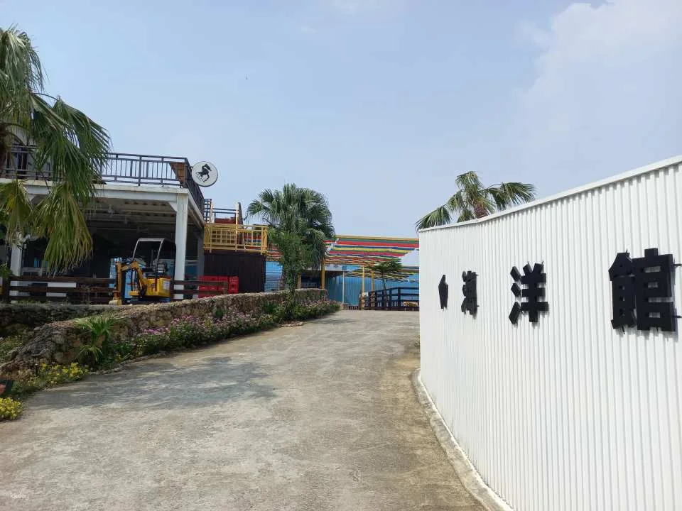 Tickets for Noah's Ark (Xiaoliuqiu Oceanarium) in Xiaoliuqiu, Pingtung