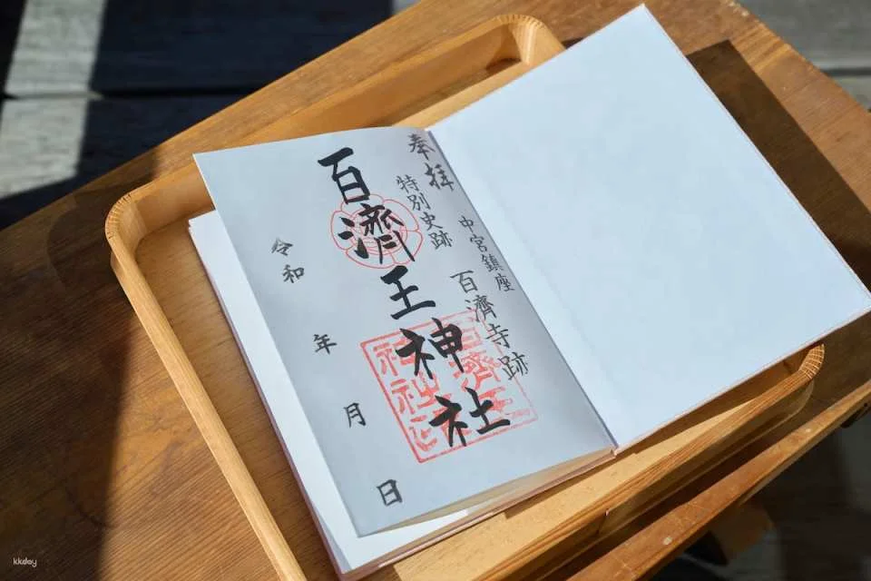 A stroll and prayer experience at the ruins of Hyakjeji Temple in Osaka, Japan | Includes a gift of ema (votive plaque) and a goshuincho (temple book).
