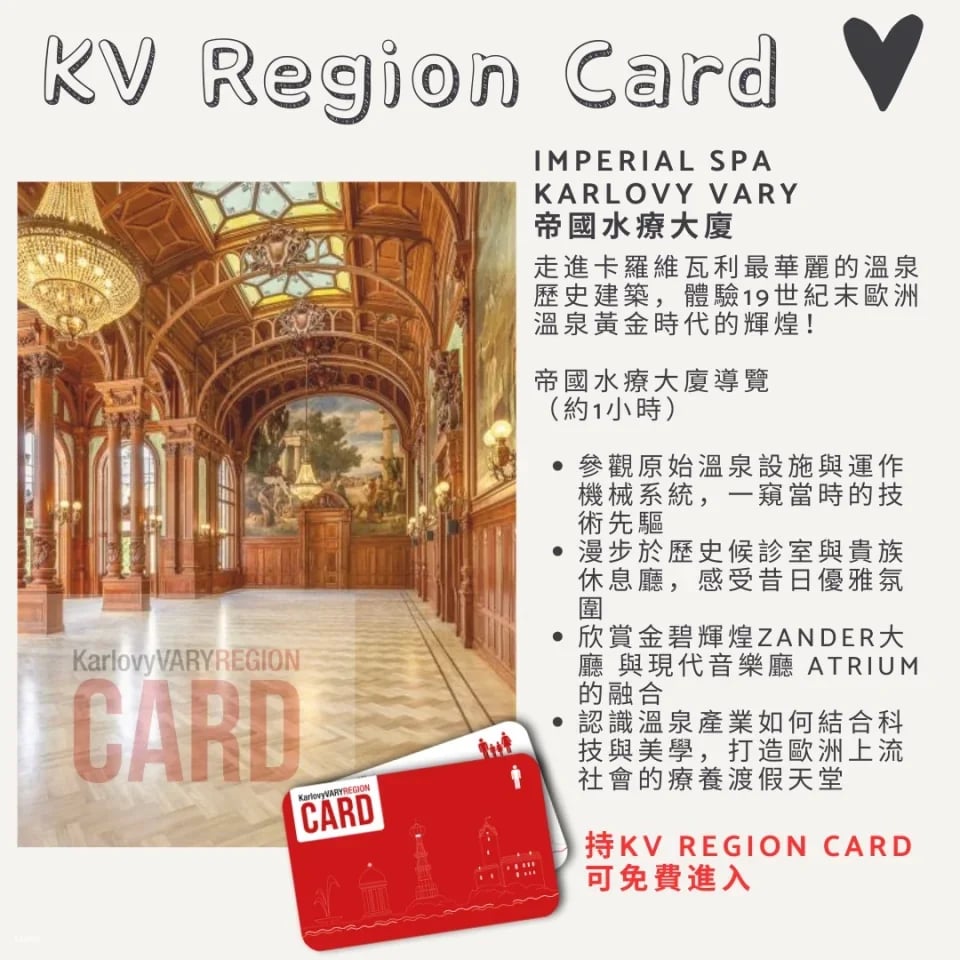 Karlovy Vary Regional Card (Karlovy Vary Resort)