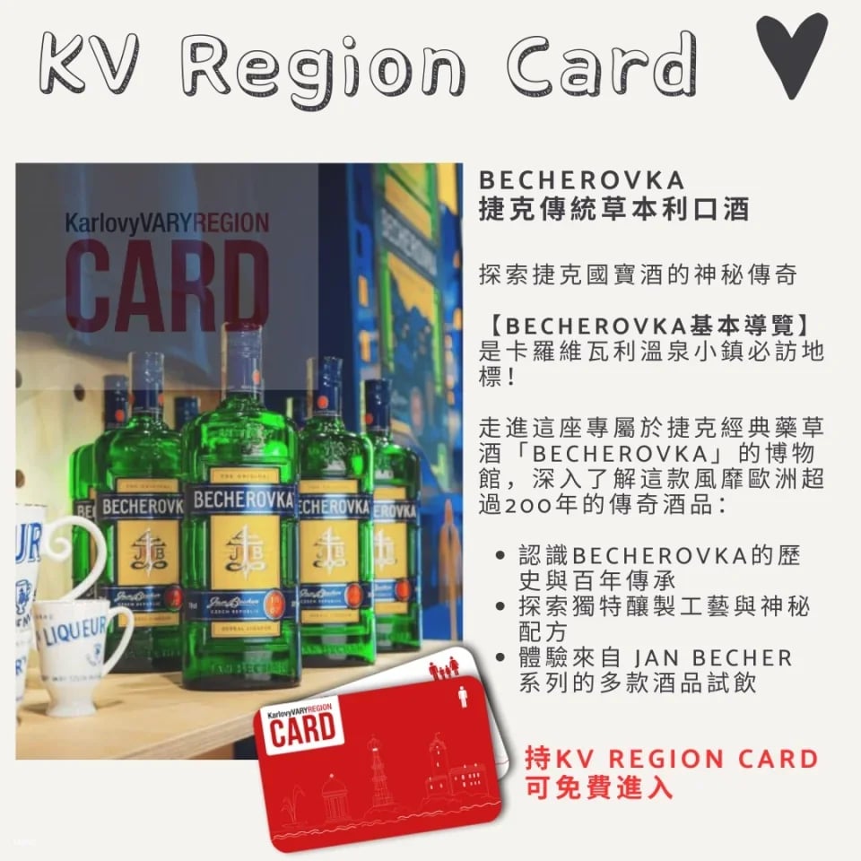 Karlovy Vary Regional Card (Karlovy Vary Resort)