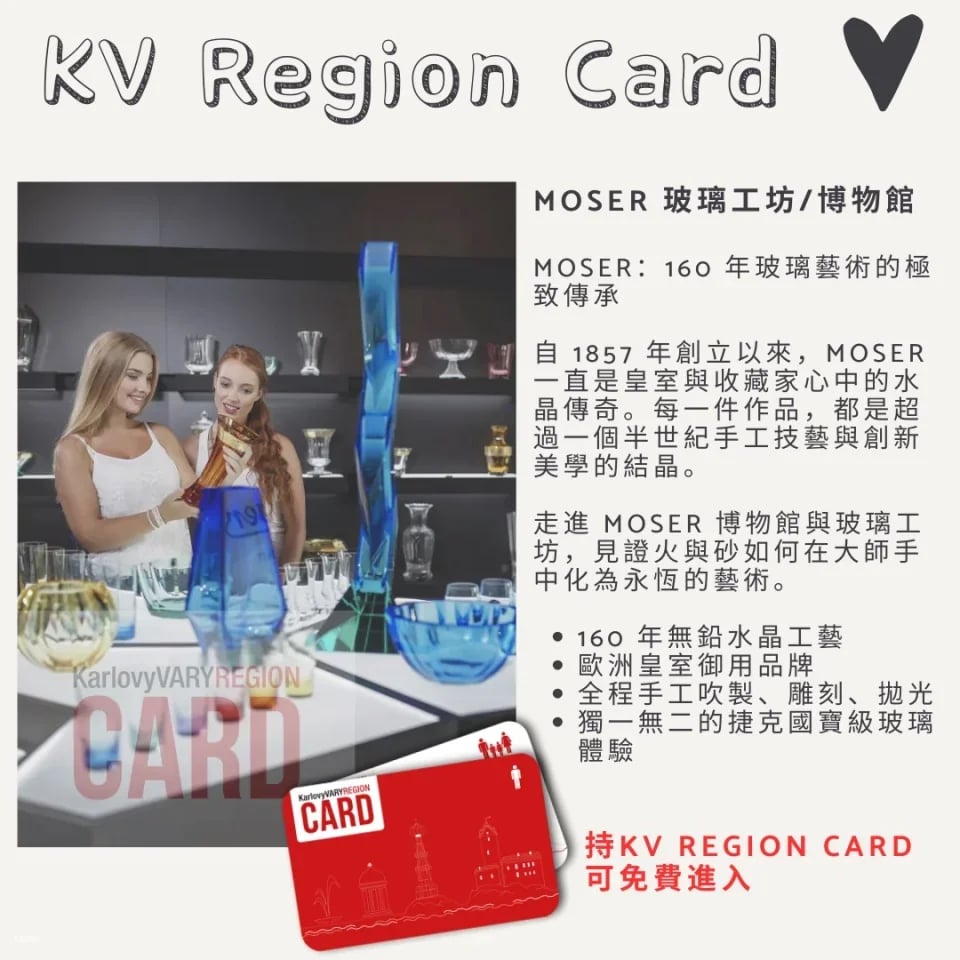 Karlovy Vary Regional Card (Karlovy Vary Resort)