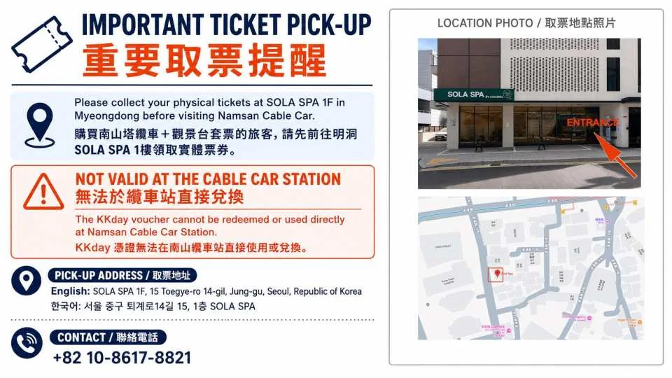 [Tickets must be picked up in Myeongdong in advance] Namsan N Seoul Tower ticket + Namsan Cable Car physical ticket combo