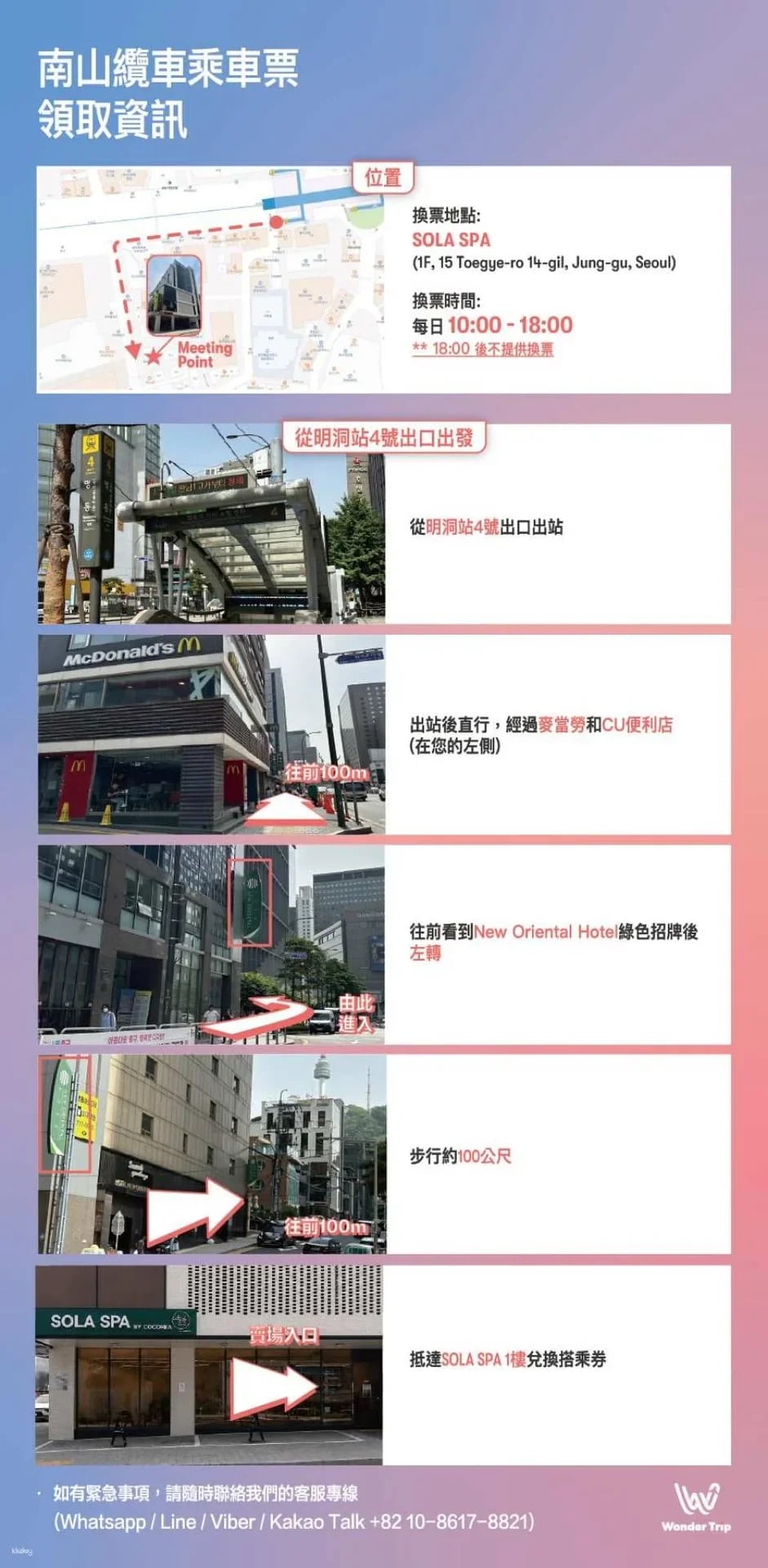 [Tickets must be picked up in Myeongdong in advance] Namsan N Seoul Tower ticket + Namsan Cable Car physical ticket combo