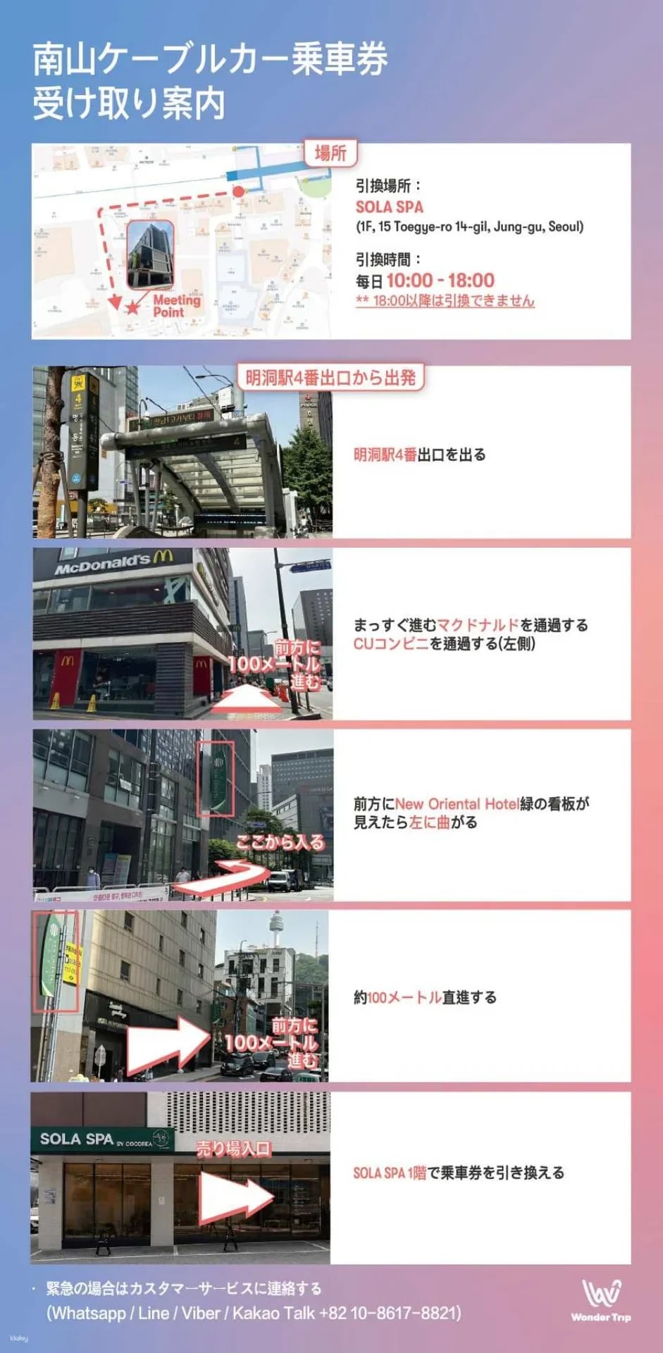 [Tickets must be picked up in Myeongdong in advance] Namsan N Seoul Tower ticket + Namsan Cable Car physical ticket combo