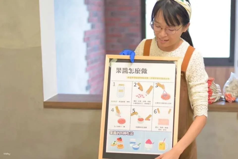 Yilan Dongshan | Qingguo Residence | Handmade Jam DIY & Afternoon Tea Experience | World Bronze Medal Jam