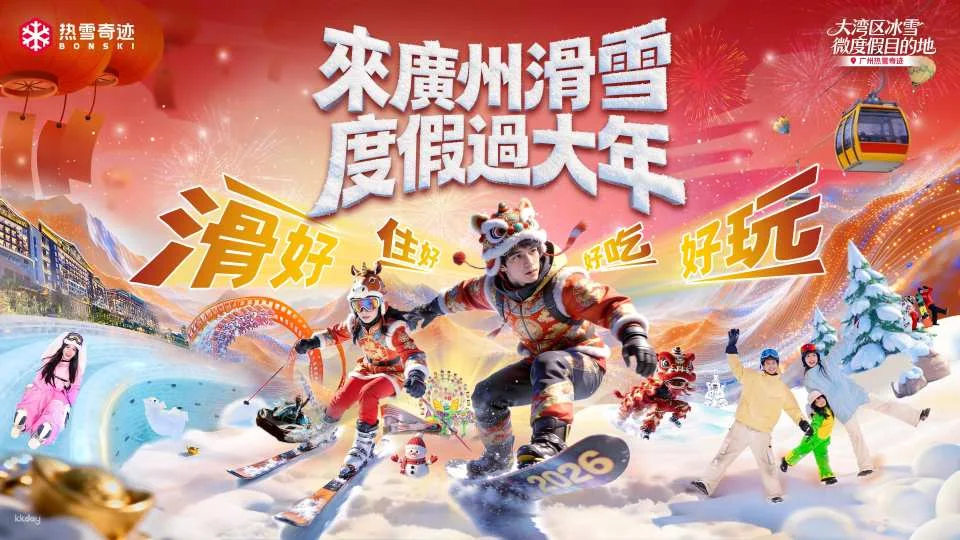BP Guangzhou Sunac Snow Wonderland Tickets