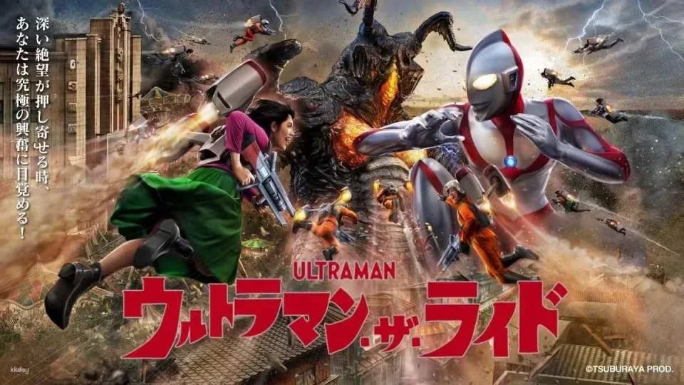 Saitama, Japan | Seibuen Amusement Park 1-Day Pass