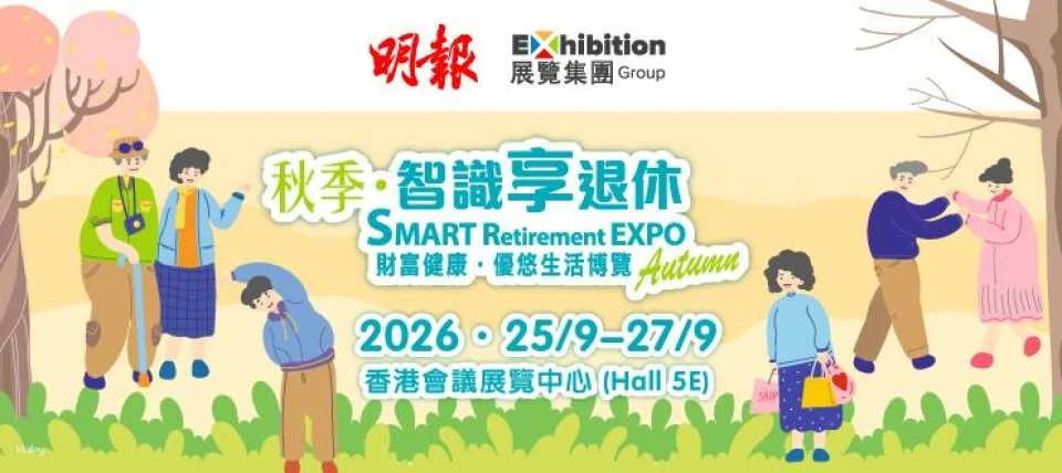 Smart Retirement: Wealth and Health. Leisurely Living Expo | Electronic Admission Ticket (575419)