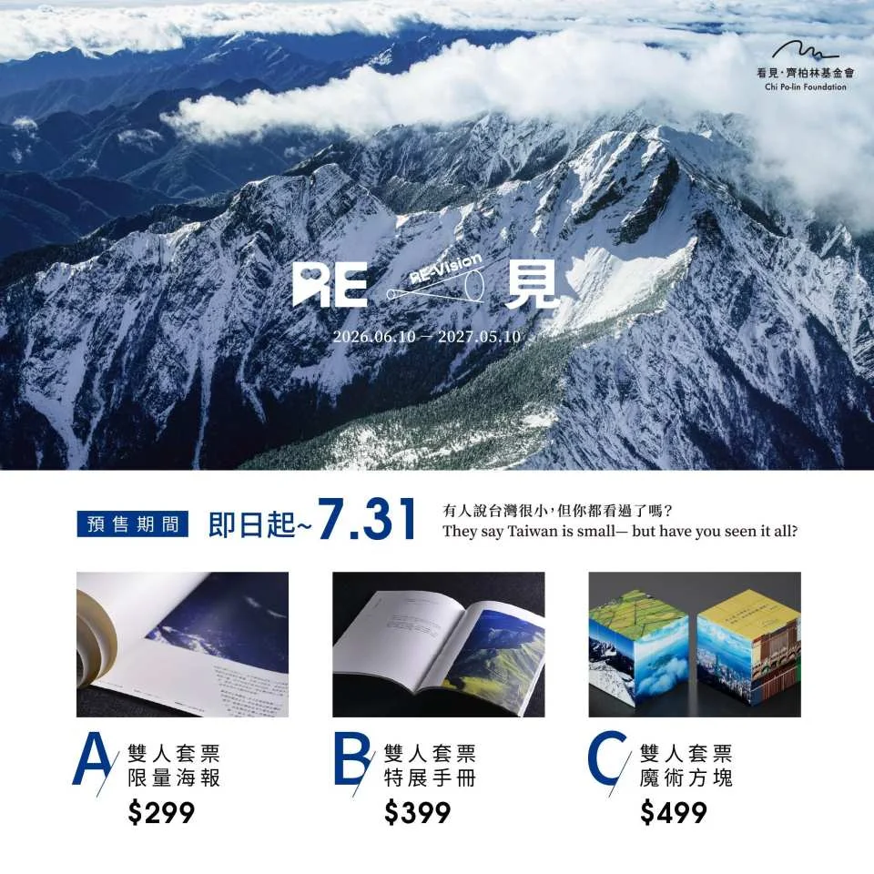 [Annual Special Exhibition] RE See - Zeppelin Space Exhibition Tickets