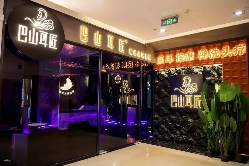 Chongqing Bashan Erjiang Massage (Traditional Chinese Medicine Foot Therapy Experience)