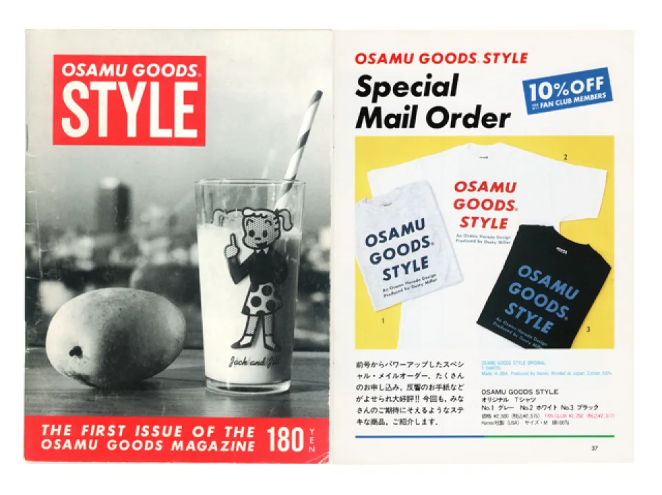 OSAMU GOODS 50th Anniversary Exhibition: Osamu Harada's OSAMU GOODS STYLE