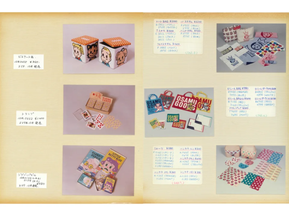 OSAMU GOODS 50th Anniversary Exhibition: Osamu Harada's OSAMU GOODS STYLE