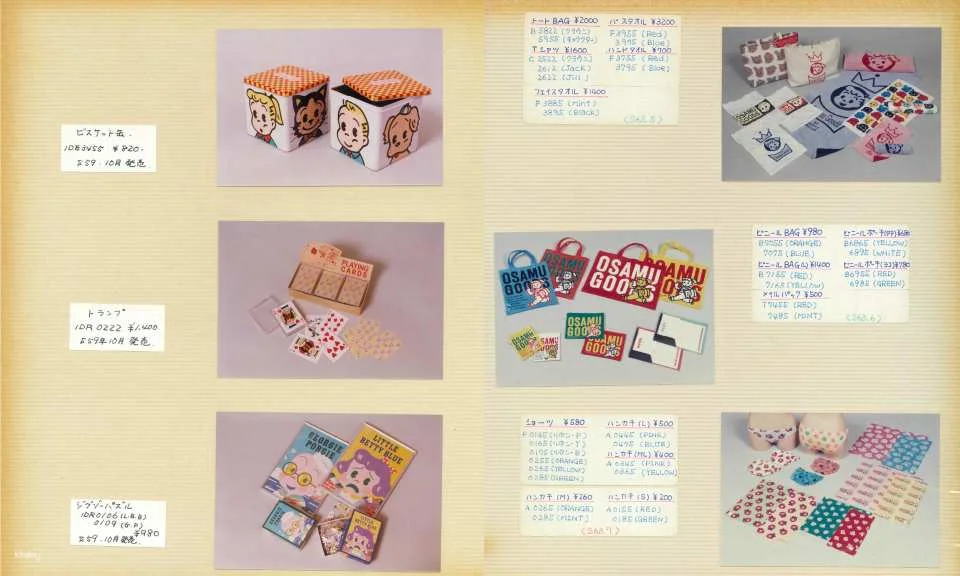 OSAMU GOODS 50th Anniversary Exhibition: Osamu Harada's OSAMU GOODS STYLE