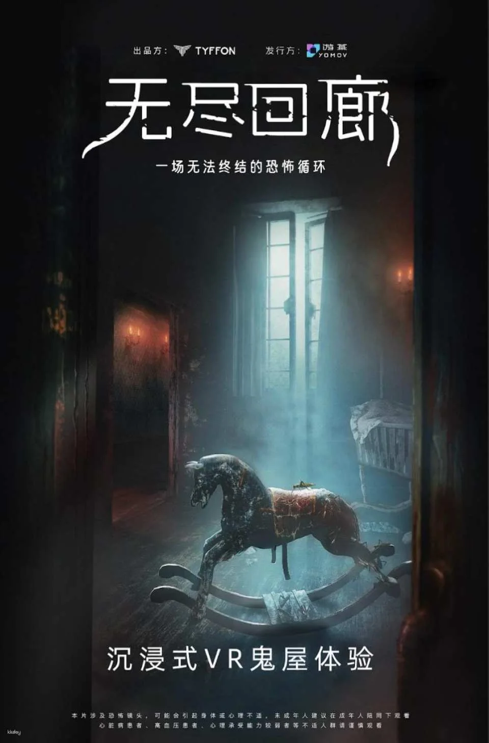 Immersive VR Experience | The Endless Corridor Haunted House Adventure & Secrets of the Sealed Imperial Tomb Archaeological Exploration Journey