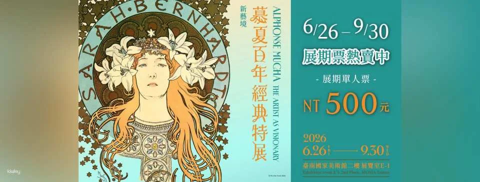 New Artistic Realms: A Centennial Exhibition of Mucha's Classics