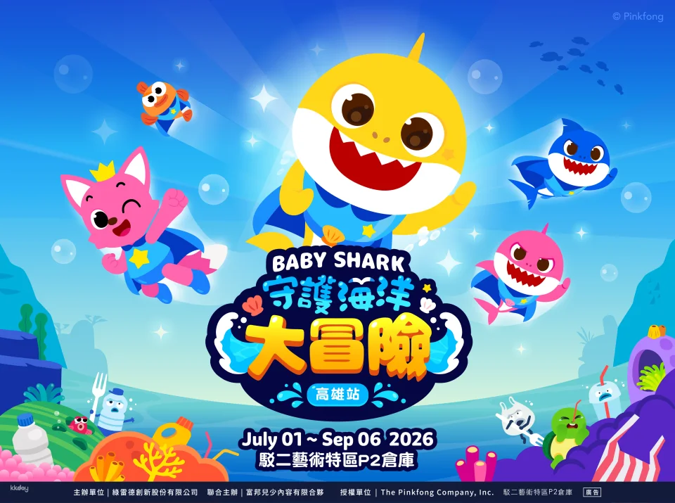Baby Shark's Ocean Adventure | Kaohsiung Station