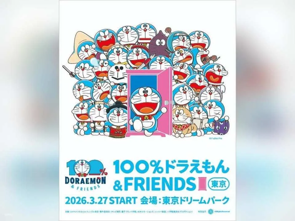 Tokyo | 100% Doraemon & Friends Touring Exhibition
