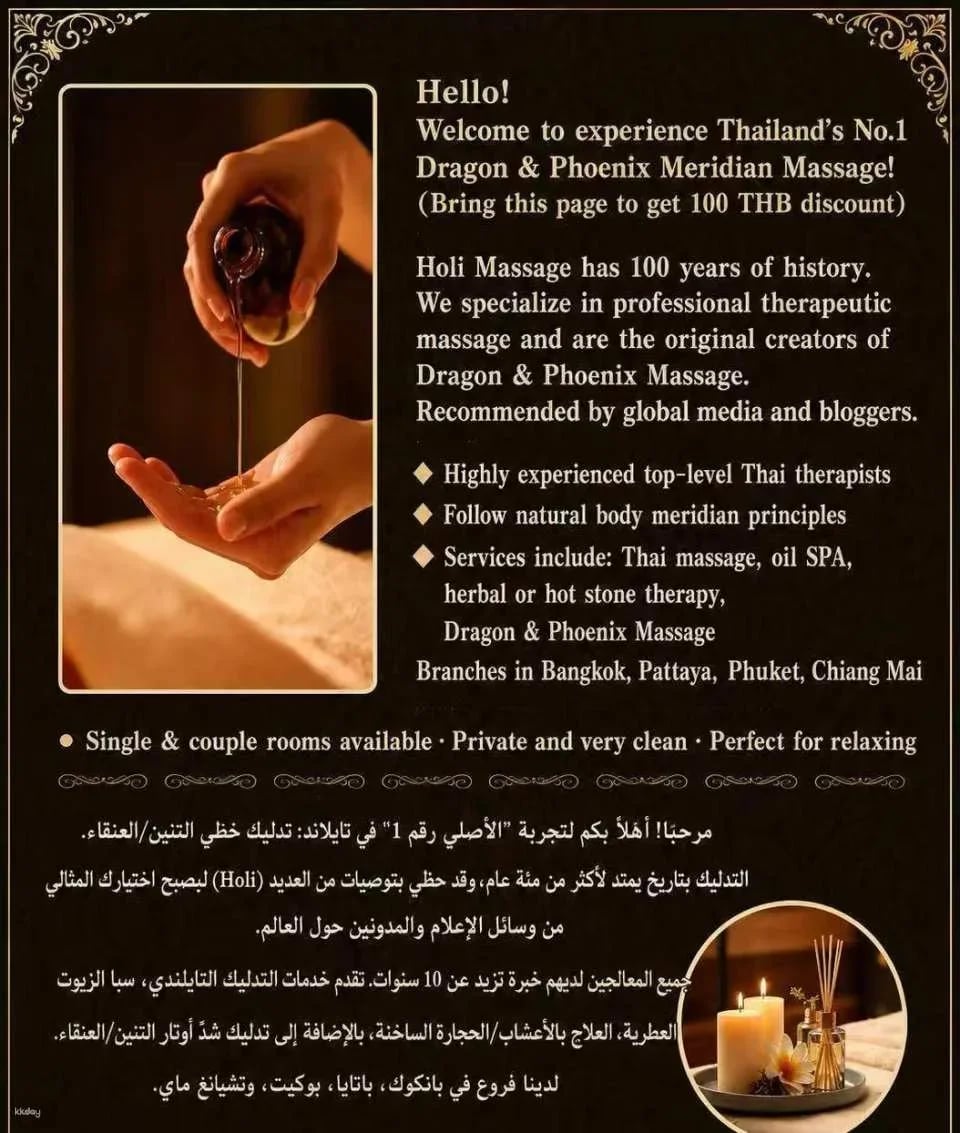 Holi Health Massage | Authentic Dragon Tendon & Phoenix Tendon Therapy (Pattaya Beach)