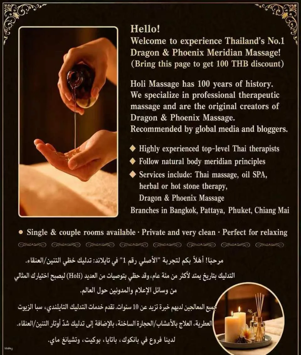 Holi Health Massage | Authentic Dragon Tendon & Phoenix Tendon Therapy (Pattaya Beach)