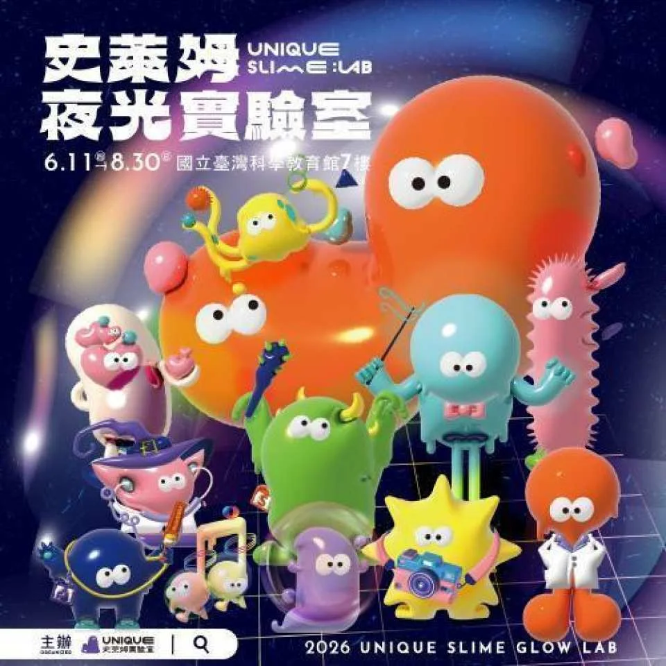 Taipei | UNIQUE Slime Lab | Glow-in-the-Dark X Interactive Light and Shadow X Multi-Sensory Experience | Shilin Science Education Center