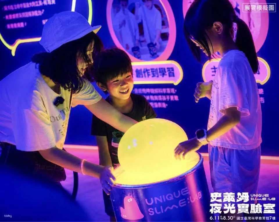 Taipei | UNIQUE Slime Lab | Glow-in-the-Dark X Interactive Light and Shadow X Multi-Sensory Experience | Shilin Science Education Center