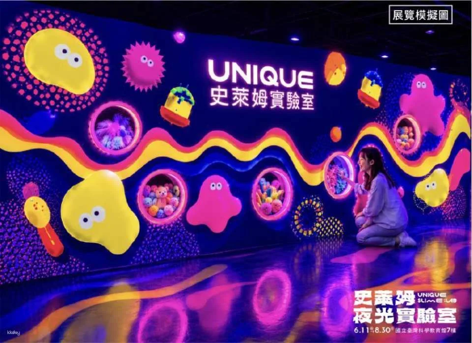 Taipei | UNIQUE Slime Lab | Glow-in-the-Dark X Interactive Light and Shadow X Multi-Sensory Experience | Shilin Science Education Center