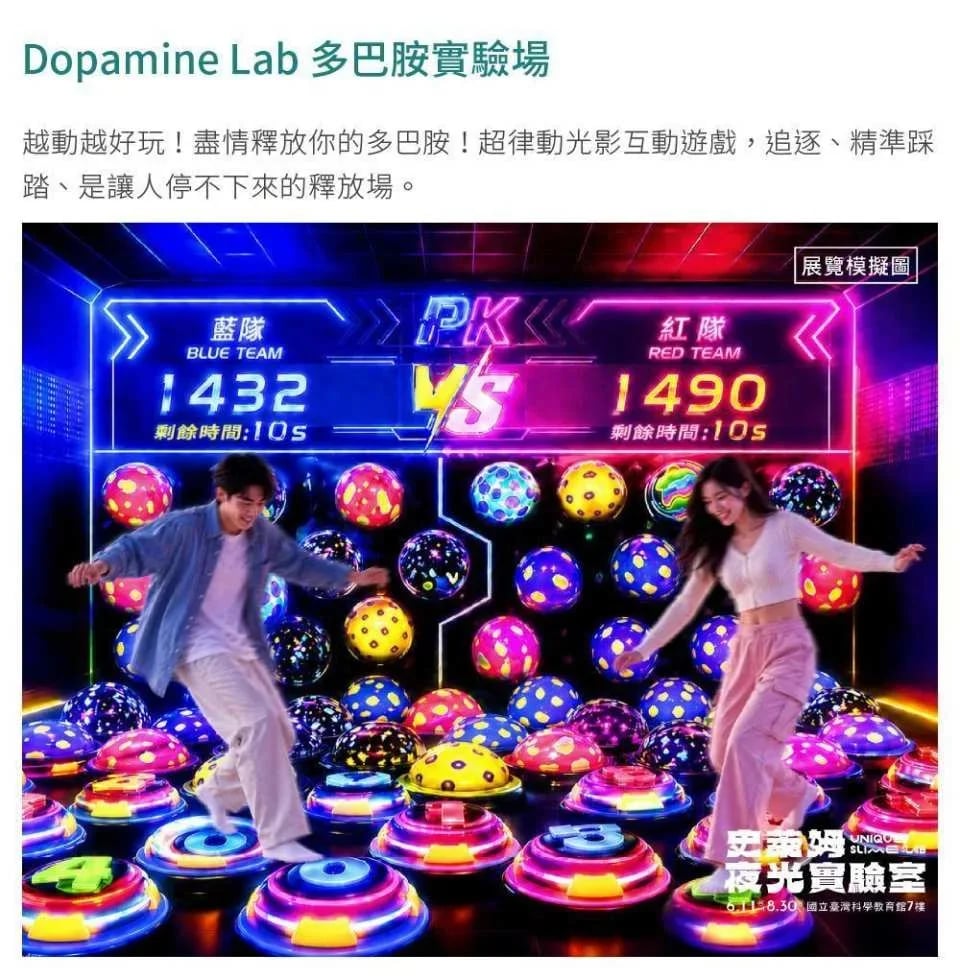 Taipei | UNIQUE Slime Lab | Glow-in-the-Dark X Interactive Light and Shadow X Multi-Sensory Experience | Shilin Science Education Center