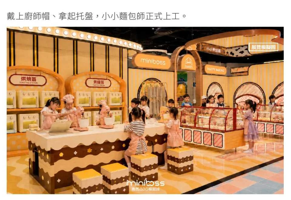 Taipei | MINI BOSS Workplace RPG Simulation City | Shin Kong Mitsukoshi Xinyi District