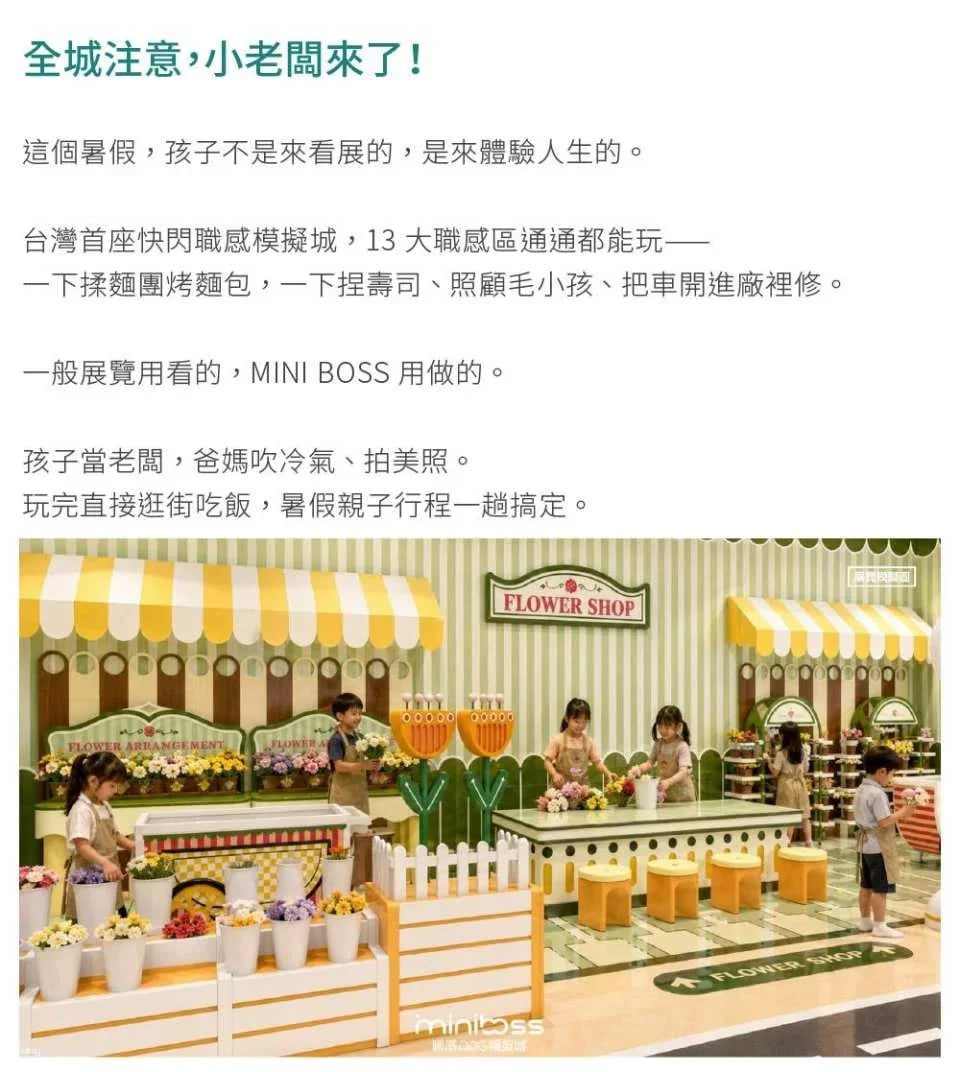 Taipei | MINI BOSS Workplace RPG Simulation City | Shin Kong Mitsukoshi Xinyi District