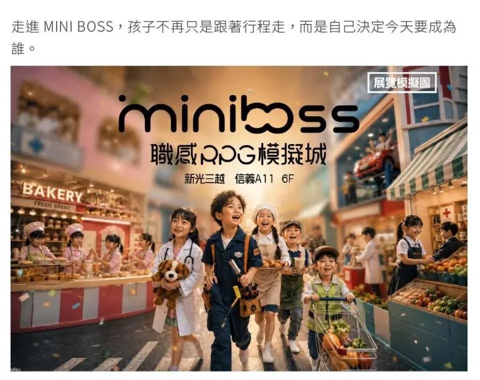 Taipei | MINI BOSS Workplace RPG Simulation City | Shin Kong Mitsukoshi Xinyi District