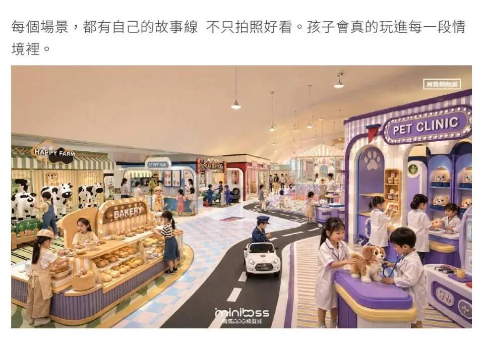 Taipei | MINI BOSS Workplace RPG Simulation City | Shin Kong Mitsukoshi Xinyi District