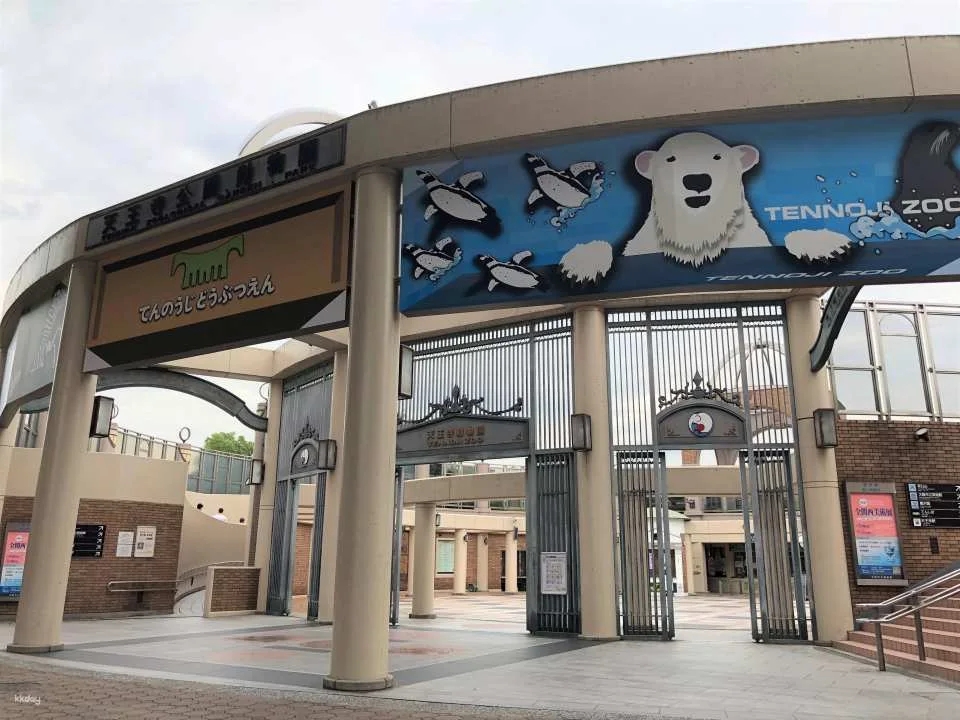 Osaka | Tennoji Zoo Tickets (601601)