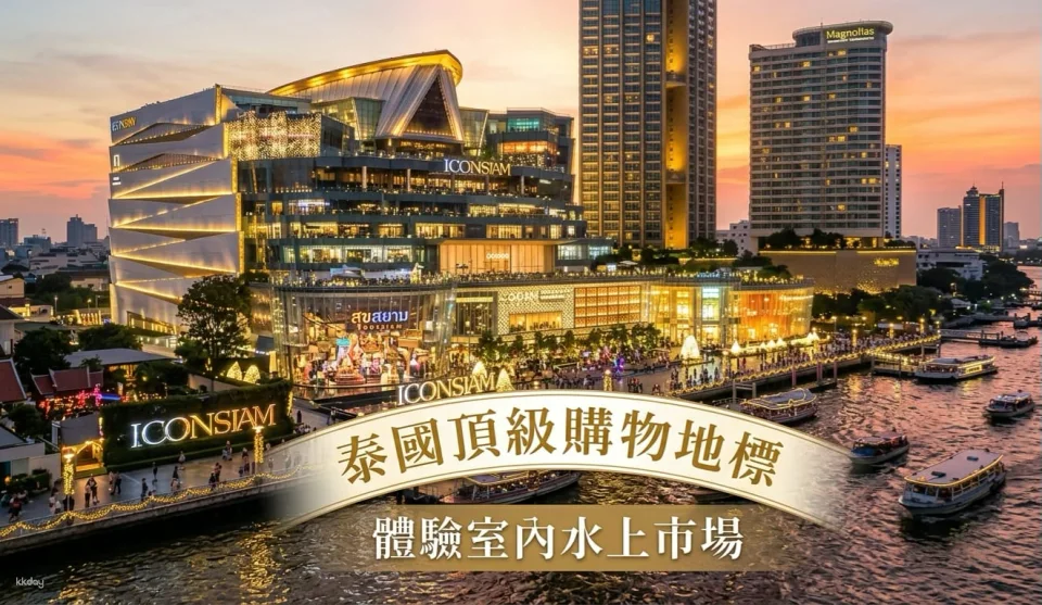 [June Limited-Time Offer: Up to HK$400 Off/Person] Guaranteed Departure - 6-Day Bangkok + Pattaya Tour | Enjoy Business Class Seating | Giraffe Farm + Fisherman's Village + Train Night Market | Includes 60-minute foot massage at Chatuchak Market + 120-minute traditional Thai massage | All-you-can-eat durian and seasonal fruits + BBQ seafood buffet | Stay in 5-star hotels throughout the tour