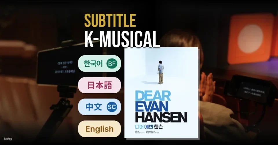 Seoul | Musical <DEAR EVAN HANSEN> with Subtitle