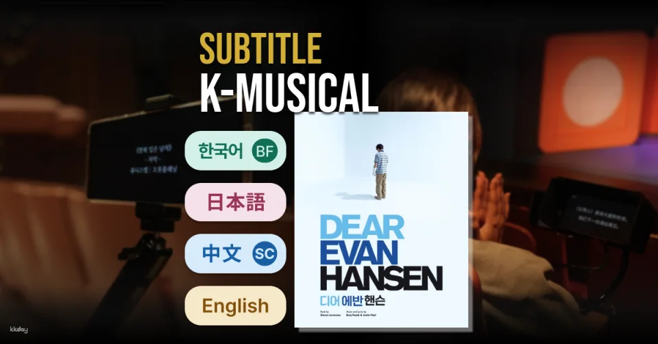 Seoul | Musical <DEAR EVAN HANSEN> with Subtitle