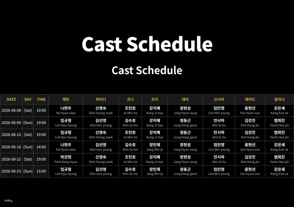 Seoul | Musical  <DEAR EVAN HANSEN>  with Subtitle