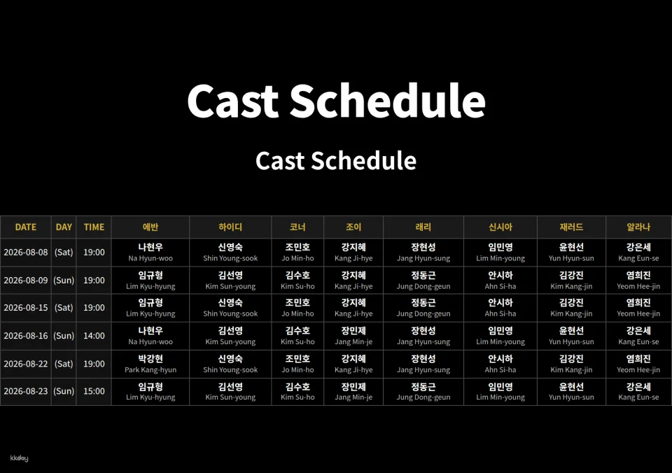 Seoul | Musical  <DEAR EVAN HANSEN>  with Subtitle