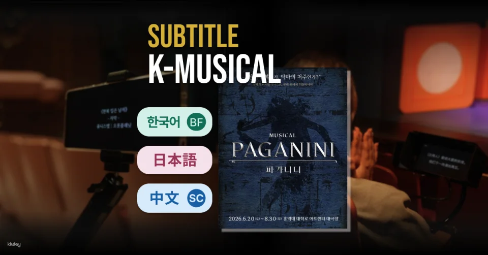 Seoul | Musical < PAGANINI > with Subtitle